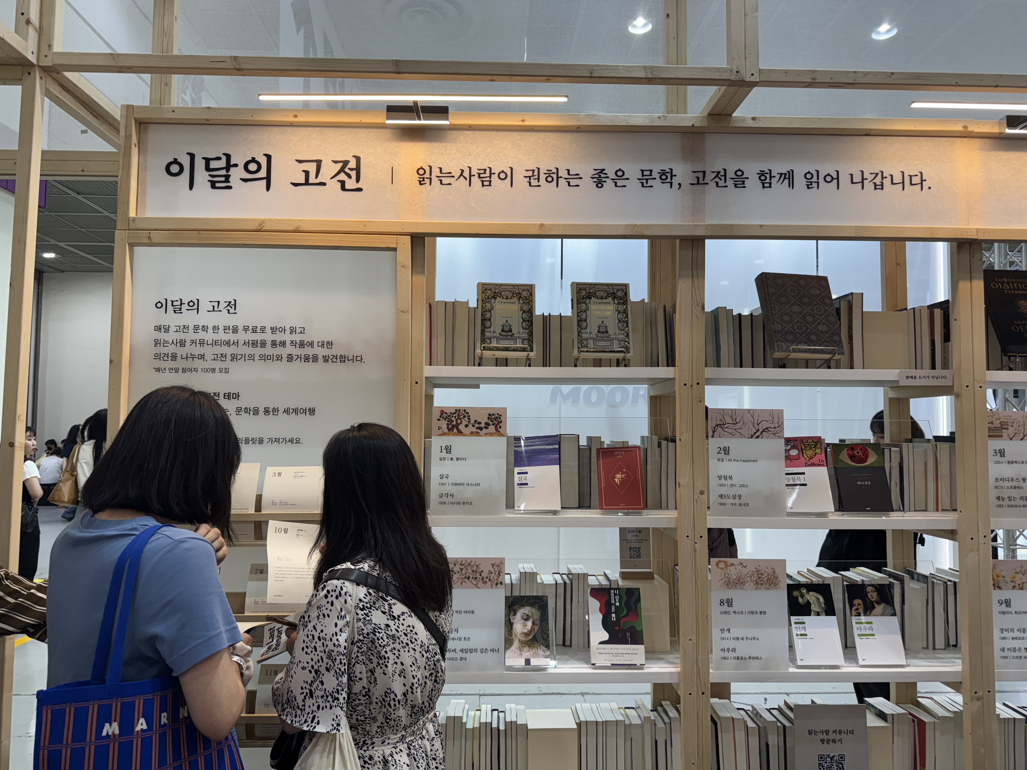 서울국제도서전2025, 마케팅 관점에서 본 잘된 부스의 공통점 195 AAAAAAAAAAAAAAAAAAAAAJbock Hj94N8pEQs95Bap4JWUpVoCIBr1EiJ Em201 img