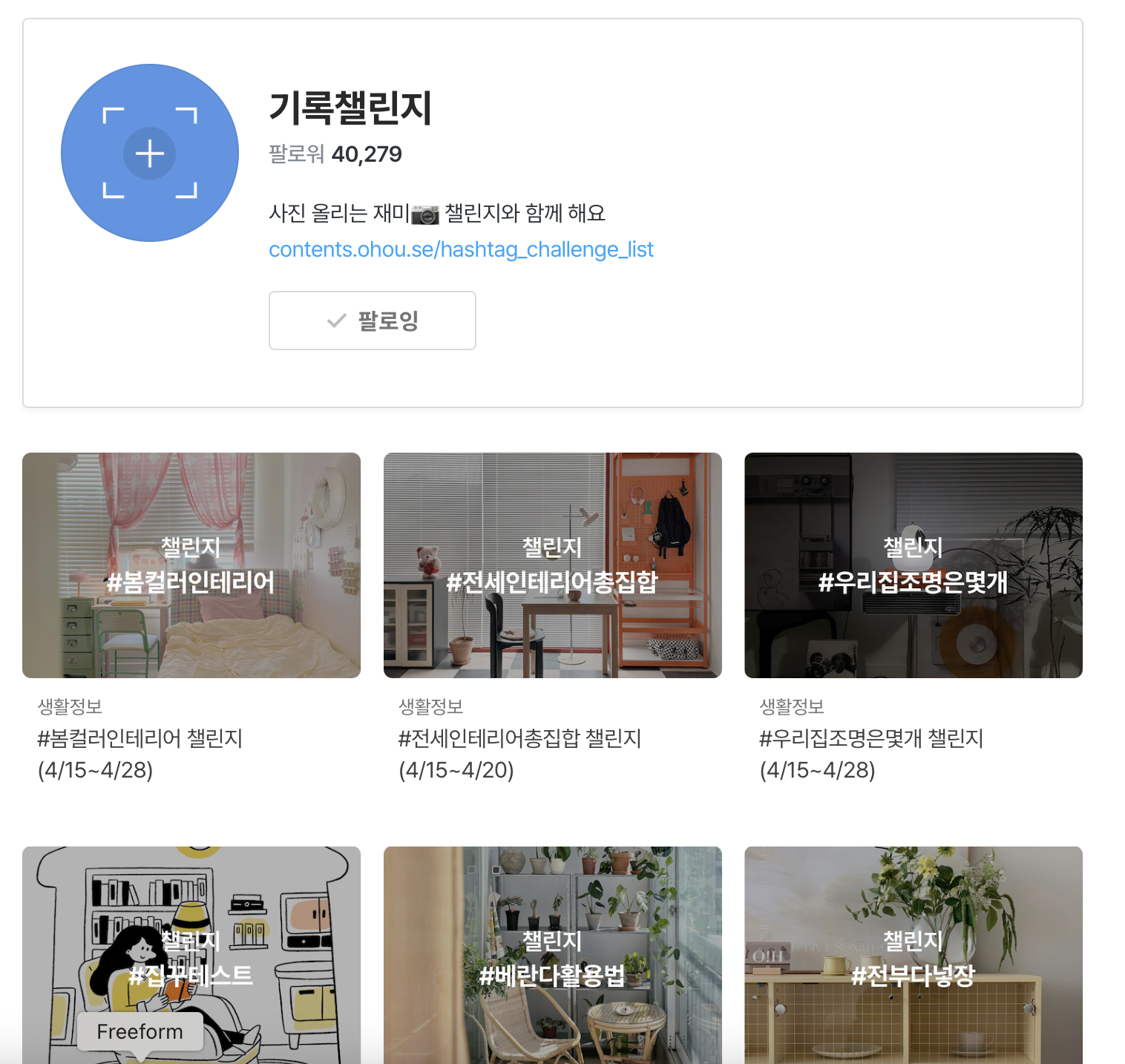 10년 만에 첫 연간 흑자! 오늘의집은 어떻게 콘텐츠로 고객을 사로잡았을까? 70 AAAAAAAAAAAAAAAAAAAAAJcel3lVxNsBHAnLXXZob2nGbmUc00mHHPAldiNHGBK1 img
