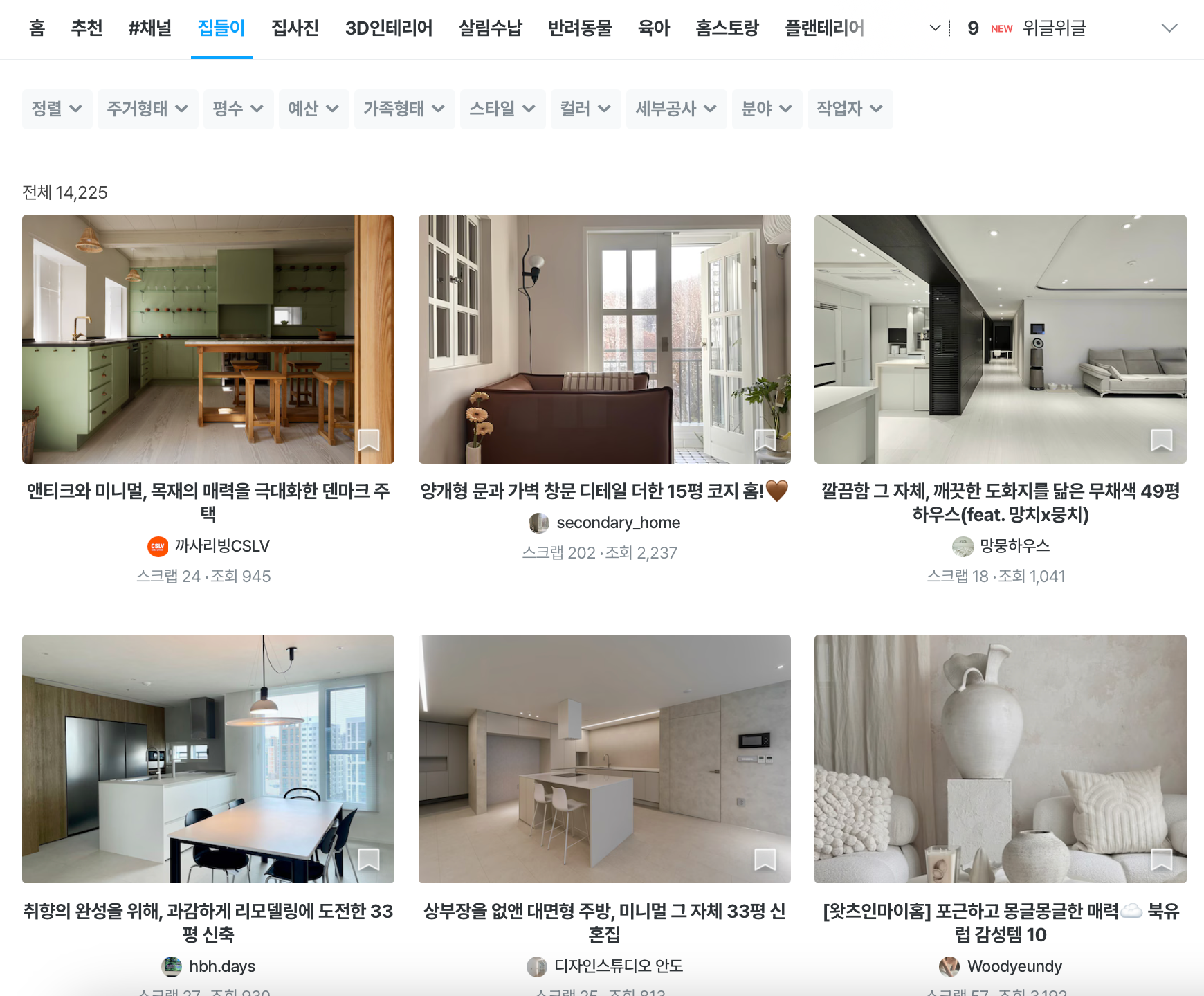 10년 만에 첫 연간 흑자! 오늘의집은 어떻게 콘텐츠로 고객을 사로잡았을까? 57 AAAAAAAAAAAAAAAAAAAAAJffsiHha60sVrEXCmsx6qcDYhb8PCt EUhLRq7rMP P img