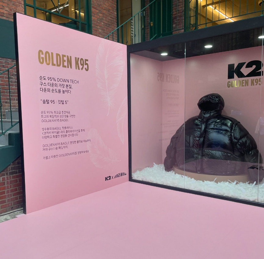 팝콘각! 겨울 마케팅 시작됐다, 브랜드별 '패딩' 차별화 전략은? 14 AAAAAAAAAAAAAAAAAAAAAJnwn00AAhlDMtS FTxpDKbGseQR37PDjKghis gRAKt img