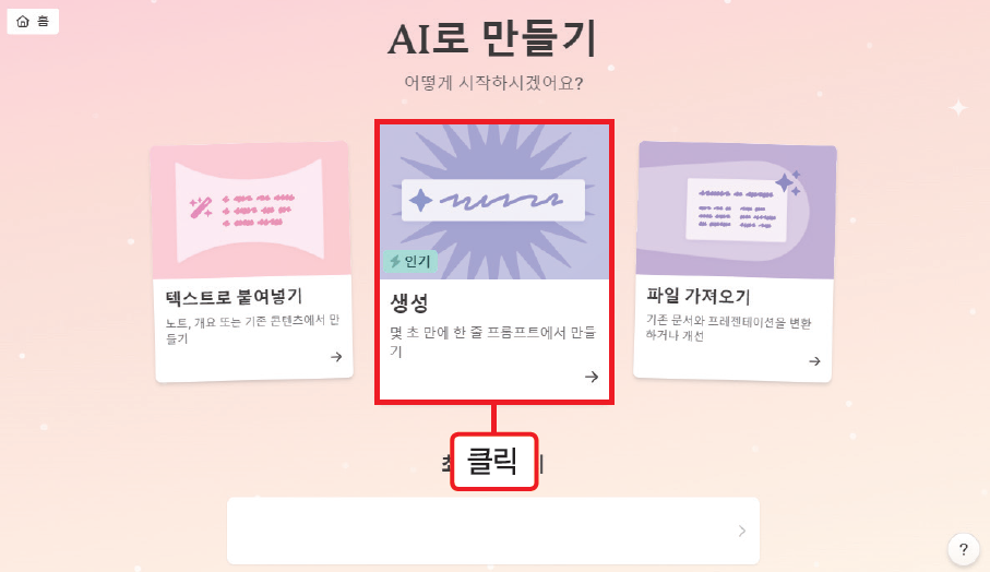<직장인을 위한 AI 실무> '챗GPT'와 '감마'로 IR 피치덱 만들기 26 AAAAAAAAAAAAAAAAAAAAAJrRUjVtw6KqEtCnKVLBowq8dlu19 9 VcAd3gsznoss img