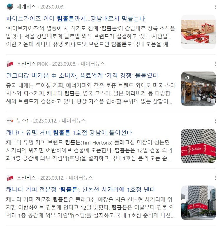 캐나다 국민 커피 '팀홀튼'의 국내 마케팅 전략 16 AAAAAAAAAAAAAAAAAAAAAJxY7cXufxqVankL5Wd4sa7b2YCRgVzlUmogqr99CKC9 img