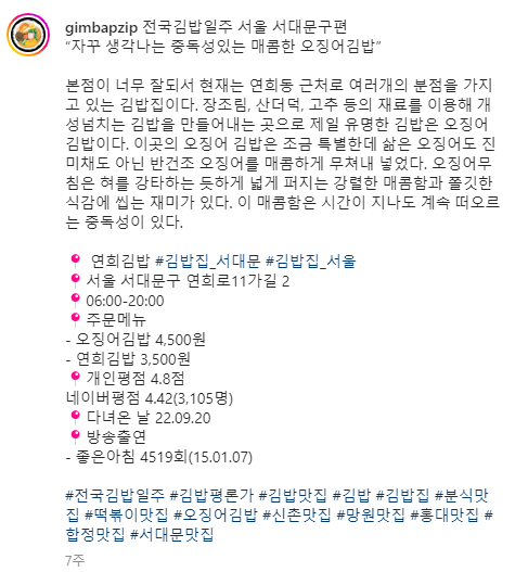 성덕이 된 김밥 덕후의 인스타그램 운영 꿀팁 10 AAAAAAAAAAAAAAAAAAAAAK2hPCy fcBIAJWnD8g1X2to7neAIgokXIsNA7ZNPPmN img