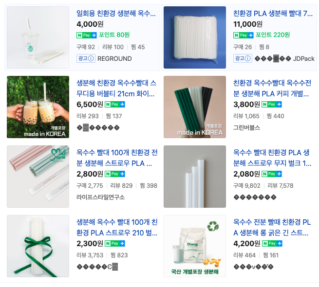 다양하고 놀라운 친환경 생분해 제품들 8 AAAAAAAAAAAAAAAAAAAAAK5hcWqwoP7X0NYW3UPae0AXUGrby F 6rqtNFUtCHAE img
