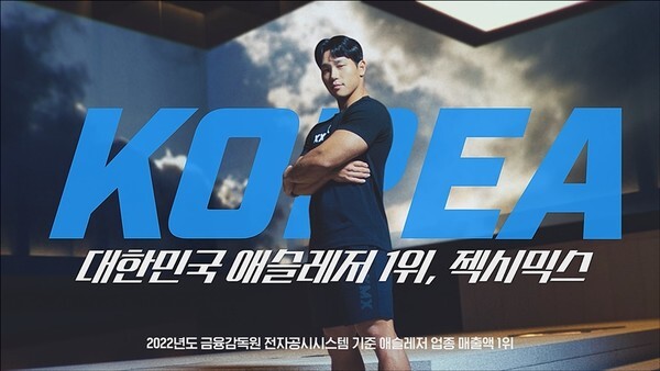 젝시믹스, 역대 최대 실적 달성한 마케팅 비결 14 AAAAAAAAAAAAAAAAAAAAAK5y48T7XRVDLfRTOlzdeyMobG8YDMQ4MT uD Vy0iBZ img