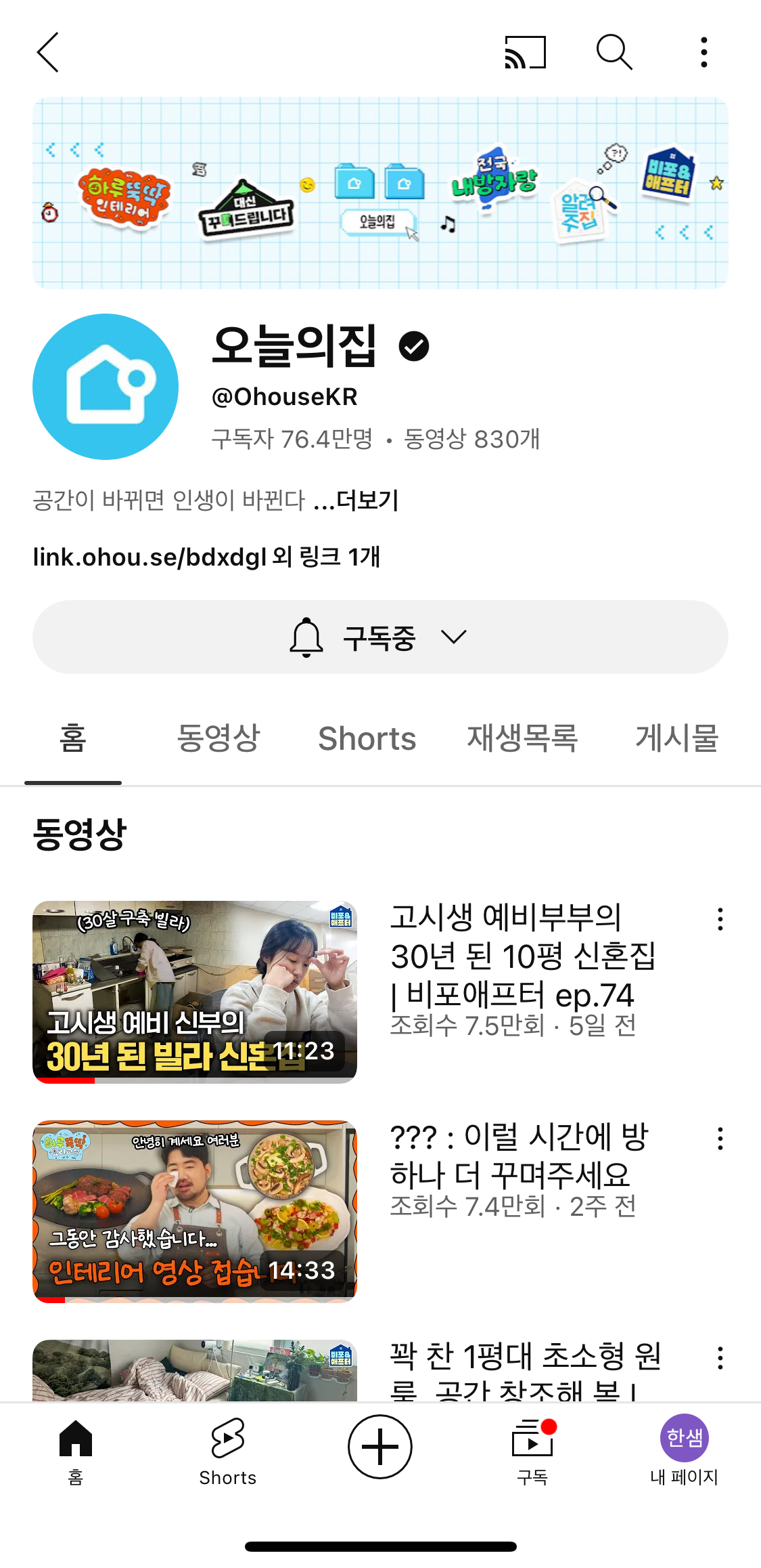10년 만에 첫 연간 흑자! 오늘의집은 어떻게 콘텐츠로 고객을 사로잡았을까? 40 AAAAAAAAAAAAAAAAAAAAAK9U1QRhvhroIGaxZPNb8 ArBvUQNUX cdZ nZE4jjWp img