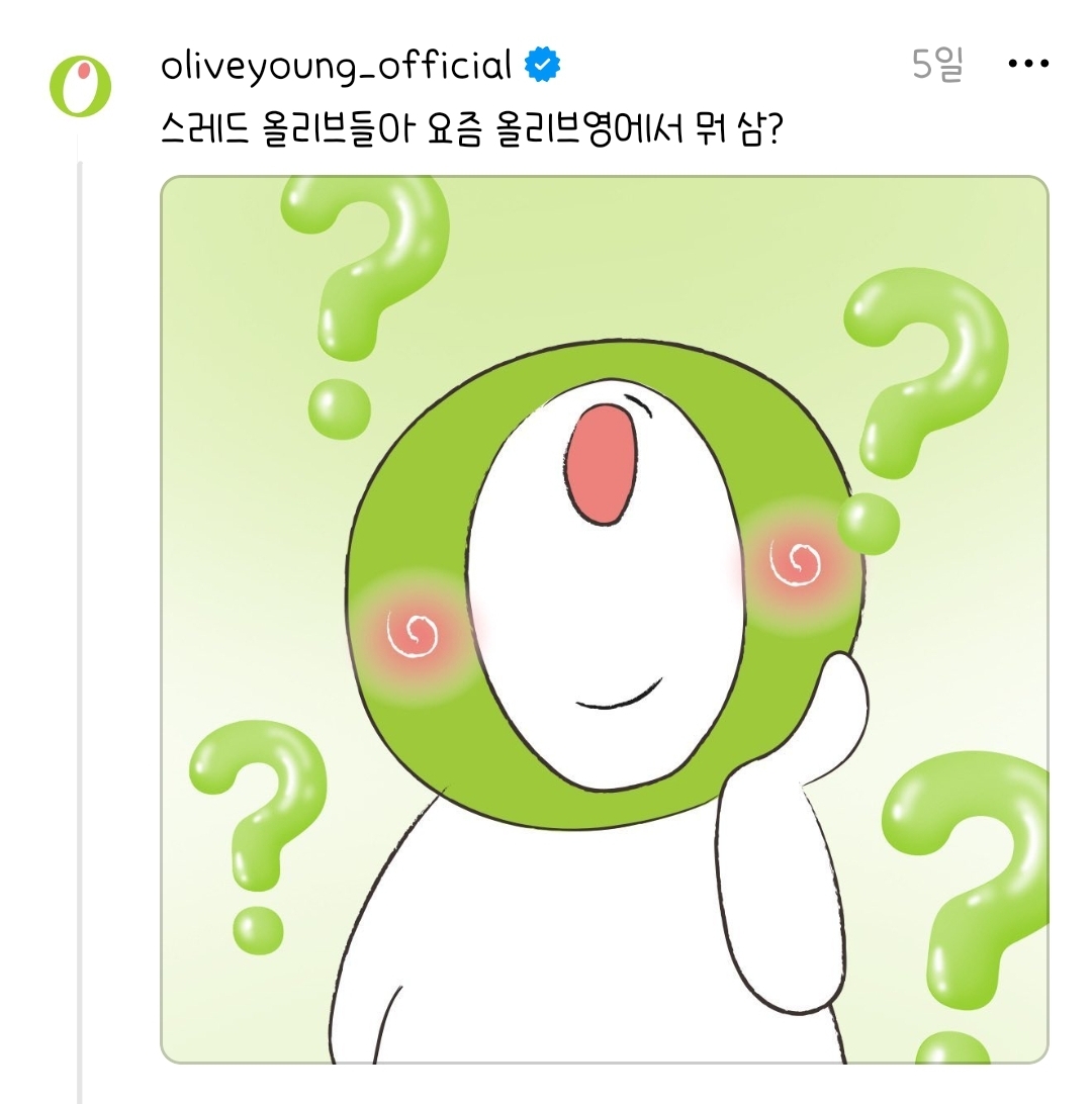 스레드 브랜드 마케팅 활용 방법 모아봤어🧐(ft.올리브영, 무신사, 롯데웰푸드 계정 분석) 8 AAAAAAAAAAAAAAAAAAAAAKCC0 ORUYXhJsd2O 2BFIuJGUjl3gPYwYuYKk3mfweR img