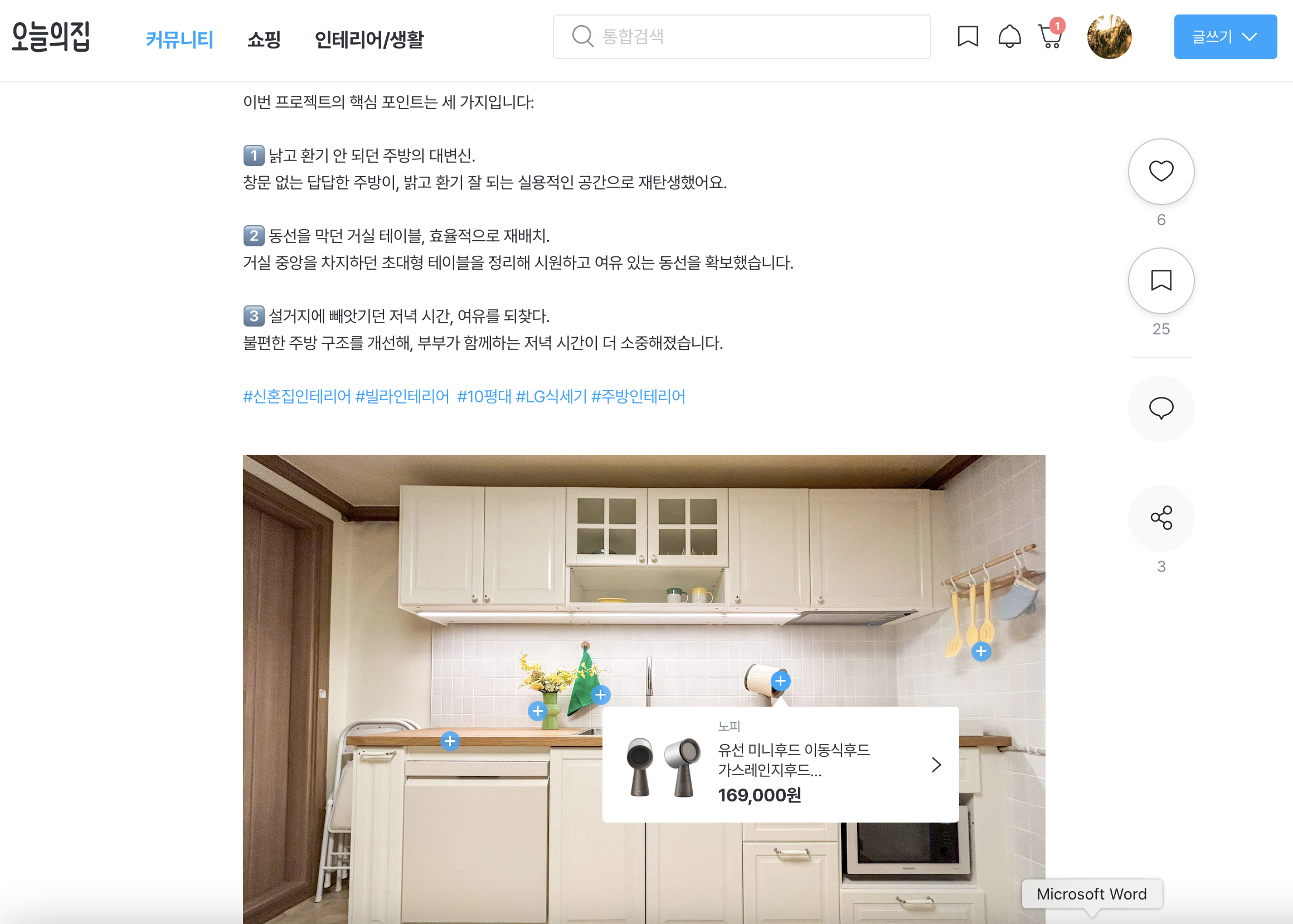 10년 만에 첫 연간 흑자! 오늘의집은 어떻게 콘텐츠로 고객을 사로잡았을까? 62 AAAAAAAAAAAAAAAAAAAAAKESjAsz3koklAhGOPbHkfFx IRoPE1atDeFj6XOwcI3 img