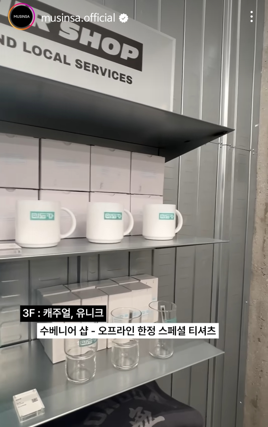 지금 무신사 홍대를 꼭 방문해야 하는 3가지 이유 36 AAAAAAAAAAAAAAAAAAAAAKEfGrVfgk148zvJ8jzqVuSEu q2bZGc z1ARRThw9ga img