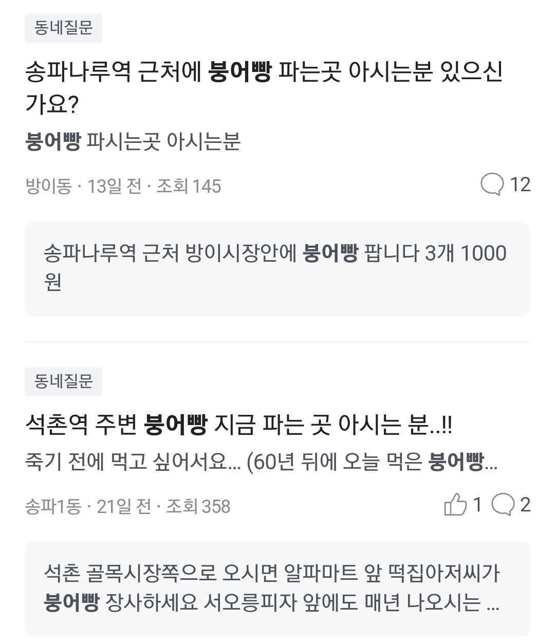 겨울 시즌 붕어빵 마케팅 모음.zip 13 AAAAAAAAAAAAAAAAAAAAAKJwzRL1 yPiqBSjXPV YgJamp3g6etrl12Yj6APmhWe img