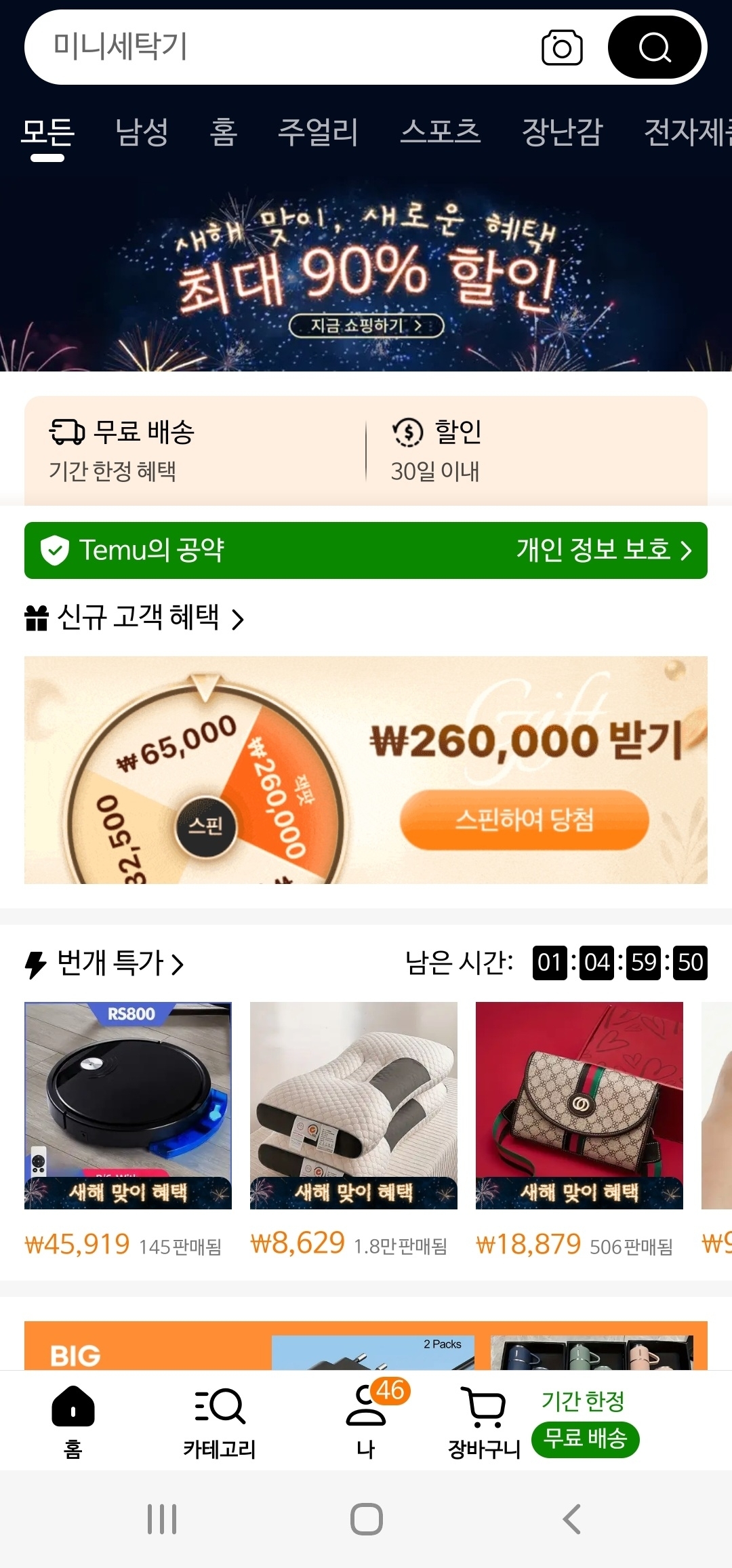 이커머스 시장을 위협하는 중국 직구 쇼핑몰 (알리, 테무, 쉬인) 13 AAAAAAAAAAAAAAAAAAAAAKZ vg2mVD7igk0hDg7295 PmP2pwVHY4gvs XM0HdyV img