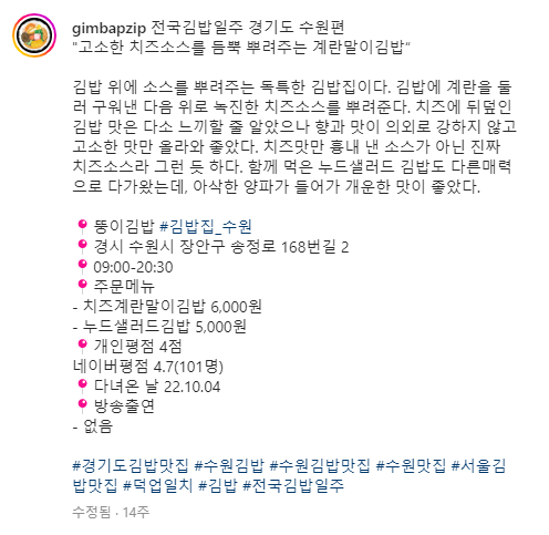 성덕이 된 김밥 덕후의 인스타그램 운영 꿀팁 12 AAAAAAAAAAAAAAAAAAAAAKi6NhA9vOZMGl5q lYgLM1kNm 75uGZxKgnq1JsT2fx img