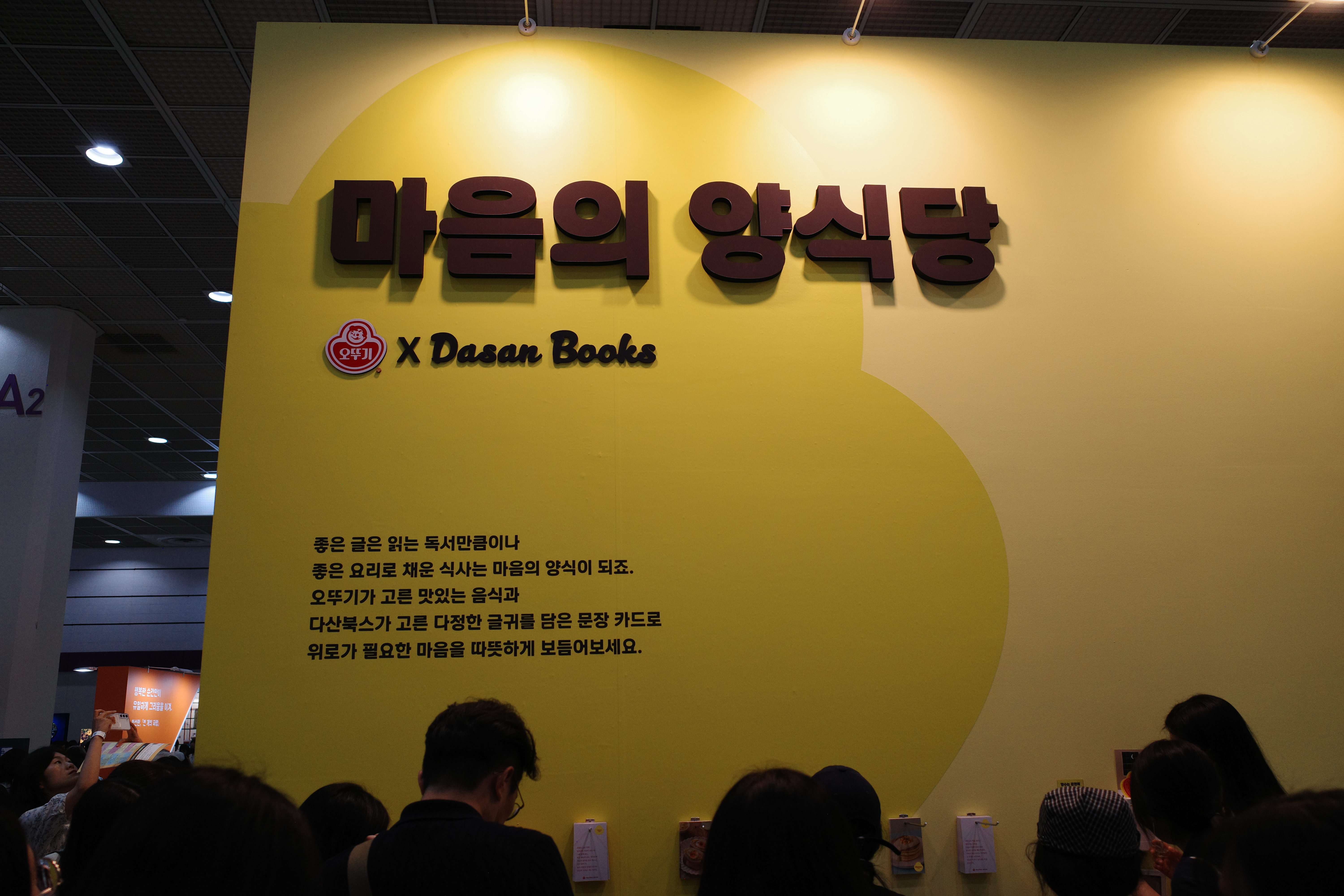 서울국제도서전2025, 마케팅 관점에서 본 잘된 부스의 공통점 180 AAAAAAAAAAAAAAAAAAAAAKogbajEu f7RyJvKaEaBu7VI7ZMzSFOFJ59uB0uRptl img