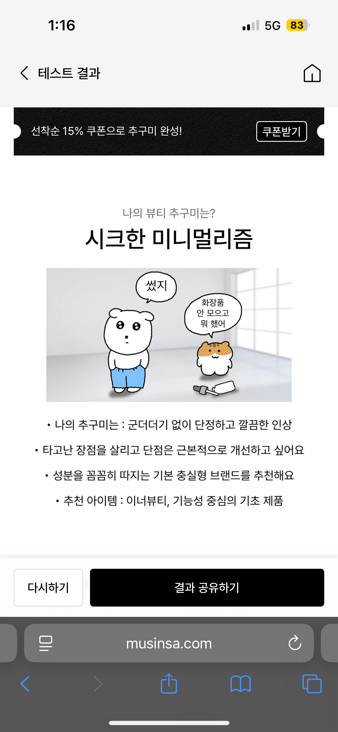 사심 가득한 상반기 무신사 뷰티페스타 참여기 64 AAAAAAAAAAAAAAAAAAAAAL6Hbu3dD86pYeMku82l709dM8naYdo6ORauxmZVZo1V img