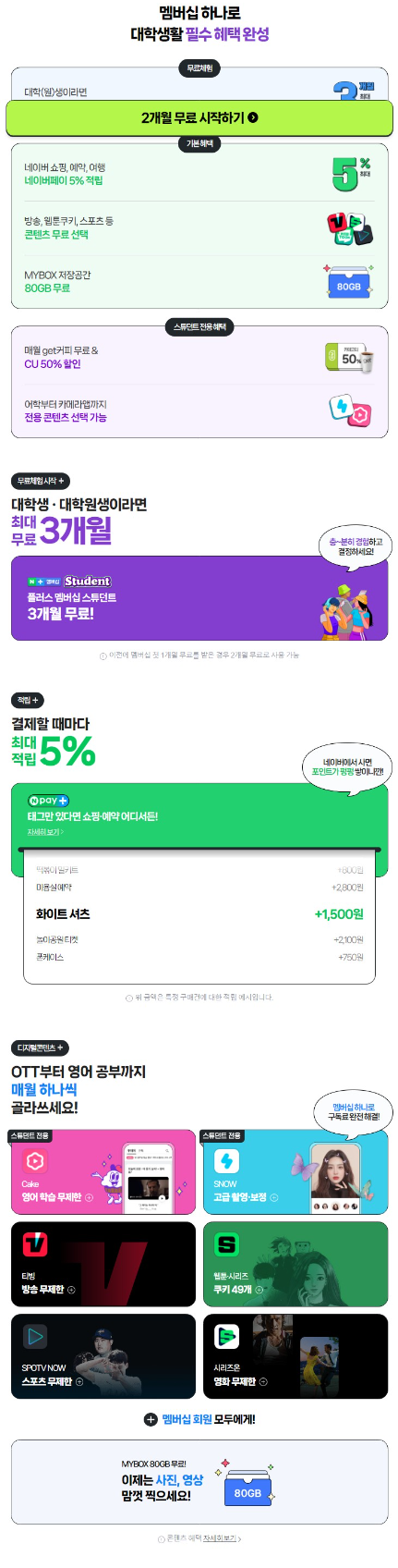 네이버, 스타벅스의 Z세대 겨냥 마케팅 (멤버십, 서포터즈) 7 AAAAAAAAAAAAAAAAAAAAAL9pnD6CQ6JQXfRi1bF5bv1D0d5JbxwjGt6TIXLkXXOo img