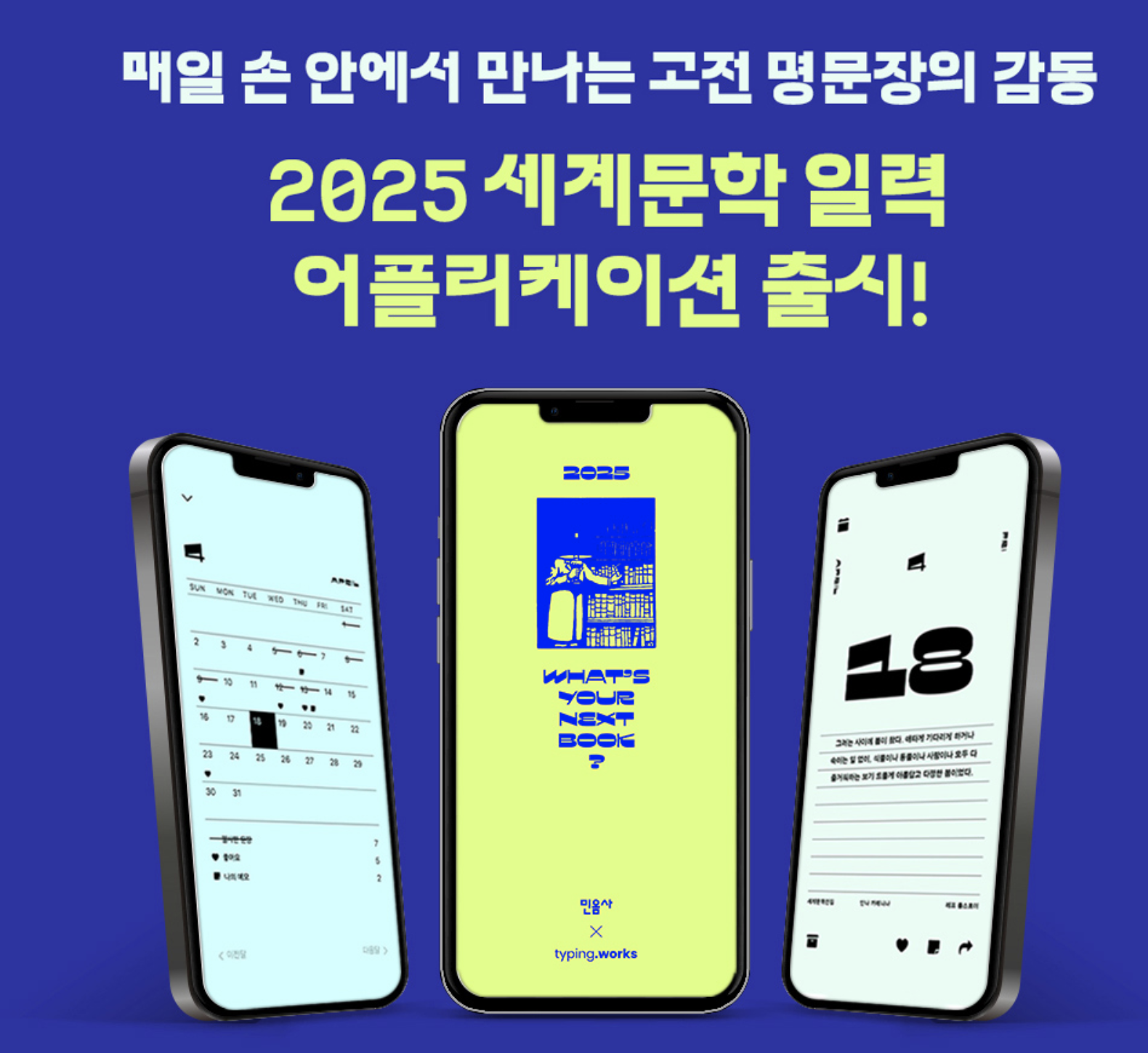텍스트 힙의 시대, 민음사는 어떻게 ‘힙한 출판사’가 되었을까? 23 AAAAAAAAAAAAAAAAAAAAALEXmJ NgM0Yd2ROwsHhmA2jdiJhCOVfED1c0OieUpOI img