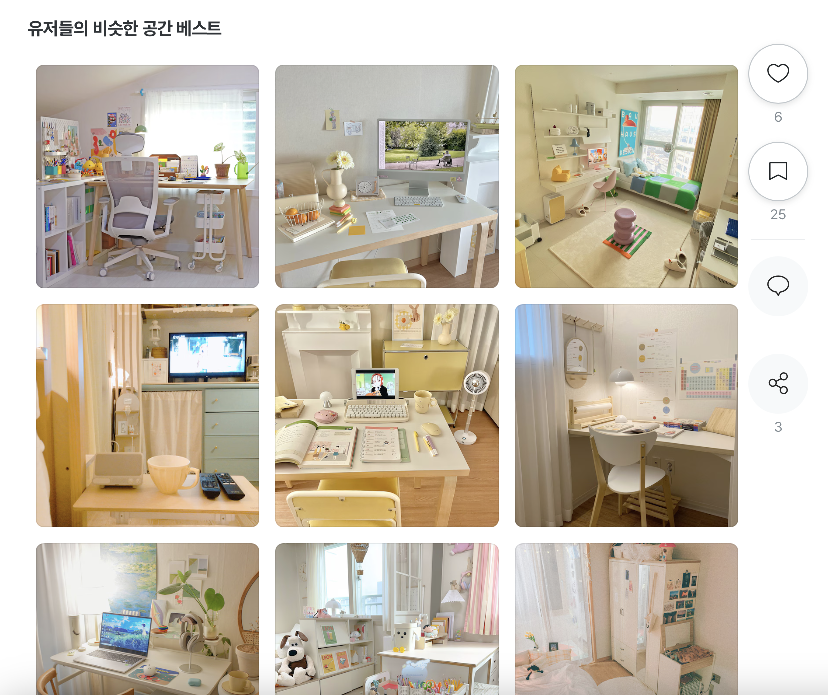 10년 만에 첫 연간 흑자! 오늘의집은 어떻게 콘텐츠로 고객을 사로잡았을까? 64 AAAAAAAAAAAAAAAAAAAAALFya3dXo4tu3 xi6 QQpLFlXfi2DnMiFXJdhdEHTj3E img