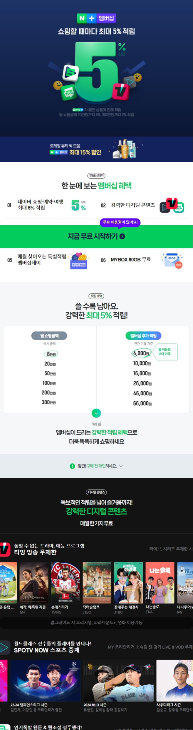 네이버, 스타벅스의 Z세대 겨냥 마케팅 (멤버십, 서포터즈) 6 AAAAAAAAAAAAAAAAAAAAALJFJ9UMPcSnixxevMYPtmxkGJmgT7BNNJLcflRc2C5Y img