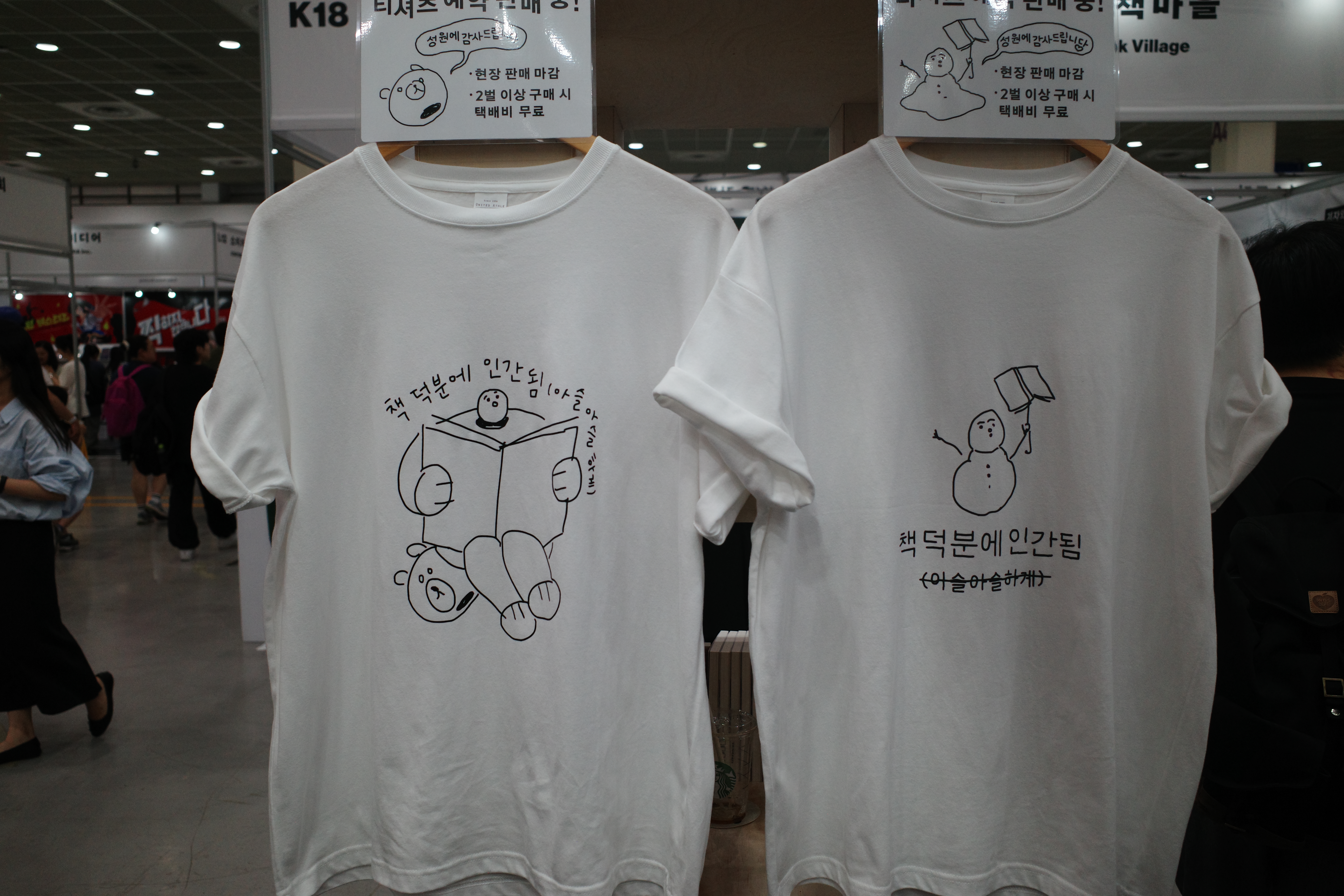 서울국제도서전2025, 마케팅 관점에서 본 잘된 부스의 공통점 146 AAAAAAAAAAAAAAAAAAAAALKFCjthwh3WpKGs2siU4HhceitDNcsHa8Ke3nzyX1Rg img