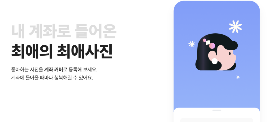 카카오뱅크 최애적금, 이젠 덕질로 저축하자💰 8 AAAAAAAAAAAAAAAAAAAAALLSxfDR0QFuKY2RwRXYX1uQAlKf3e4Lub9z1qEHVal4 img