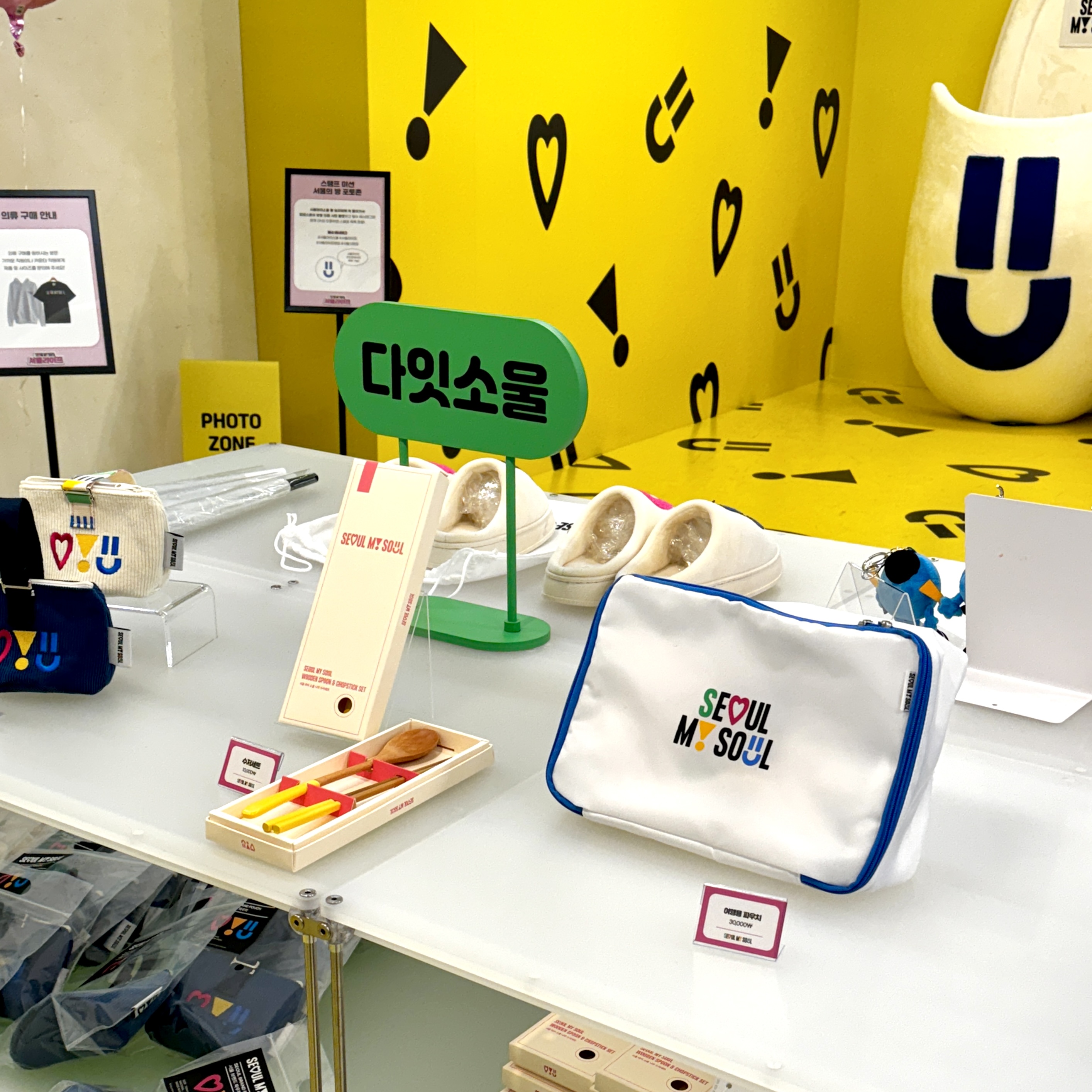 공공기관 마케팅 성공 사례 모음 (팝업스토어부터 굿즈까지!) 13 공공기관의 잘한 마케팅 사례 : 서울시 팝업스토어