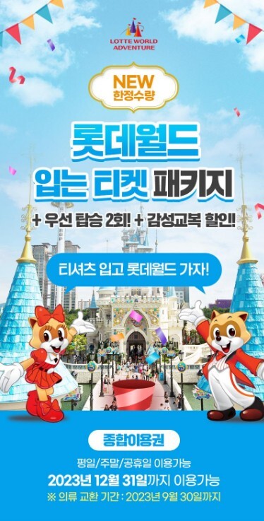 가을 시즌 테마파크 마케팅 사례 모음 (롯데월드, 에버랜드) 13 AAAAAAAAAAAAAAAAAAAAALUTP2Cx9spohifbDRBxc O821aAcI91qSWpSAGzQ7Ge img