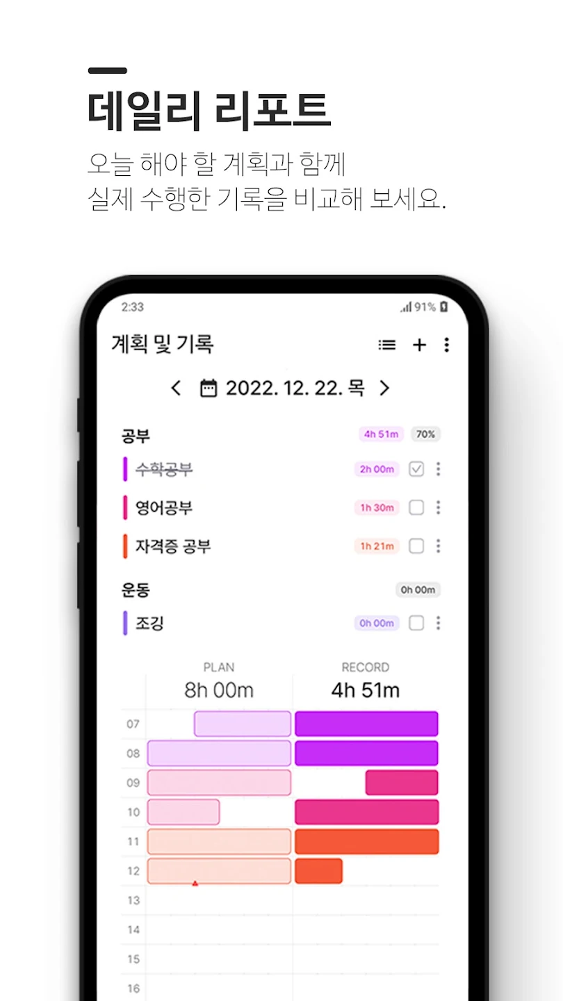 2023년 새해엔 갓생 도전! 어플과 함께 해요 24 AAAAAAAAAAAAAAAAAAAAALWchLcG7QPqdkBvwVgKgLPhYsqDGhrR8B66MhGaSXu7 img