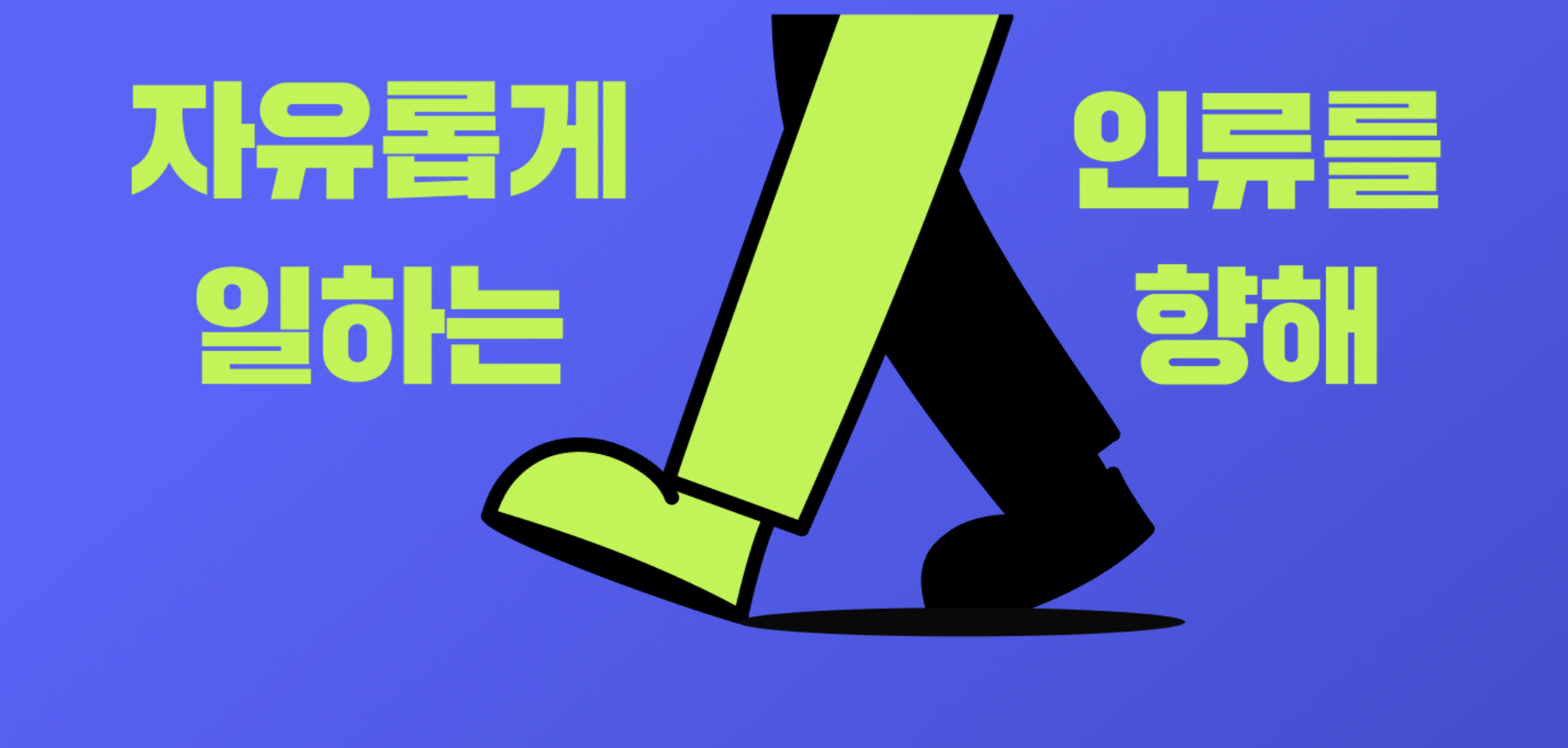 혼자 일하는 마케터를 위한 오프라인 커뮤니티 모임 8 AAAAAAAAAAAAAAAAAAAAALcbnpiARLOfAcN FCk2Q lW0vSa 1D3g6ea77YAa0OK img
