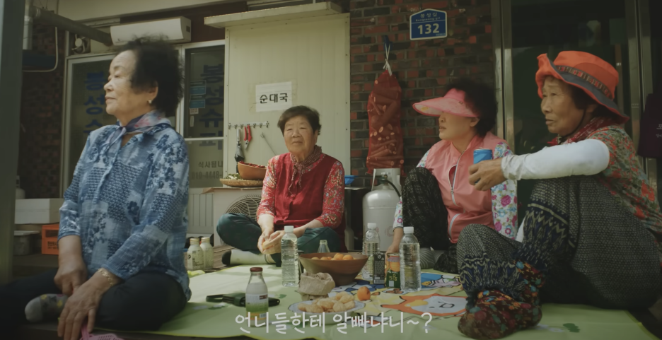 시골 할매로 조회수 430만회 달성한 광고 <알바몬으로 알박아> 9 AAAAAAAAAAAAAAAAAAAAALhstgr0fM9VEHEdmY4BcxShErTh57xRCgG 9bQytEtw img