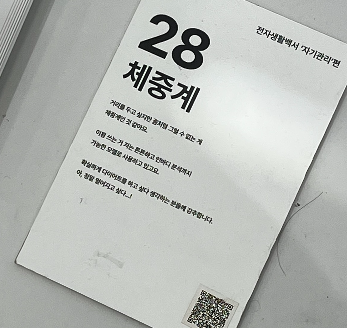 내가 알던 하이마트 맞아? '더 나노 스퀘어' 방문기 20 AAAAAAAAAAAAAAAAAAAAALmMhUQq7bkE7l4JfwAxXw0h Py7Z4yU77879TUkcHaD img