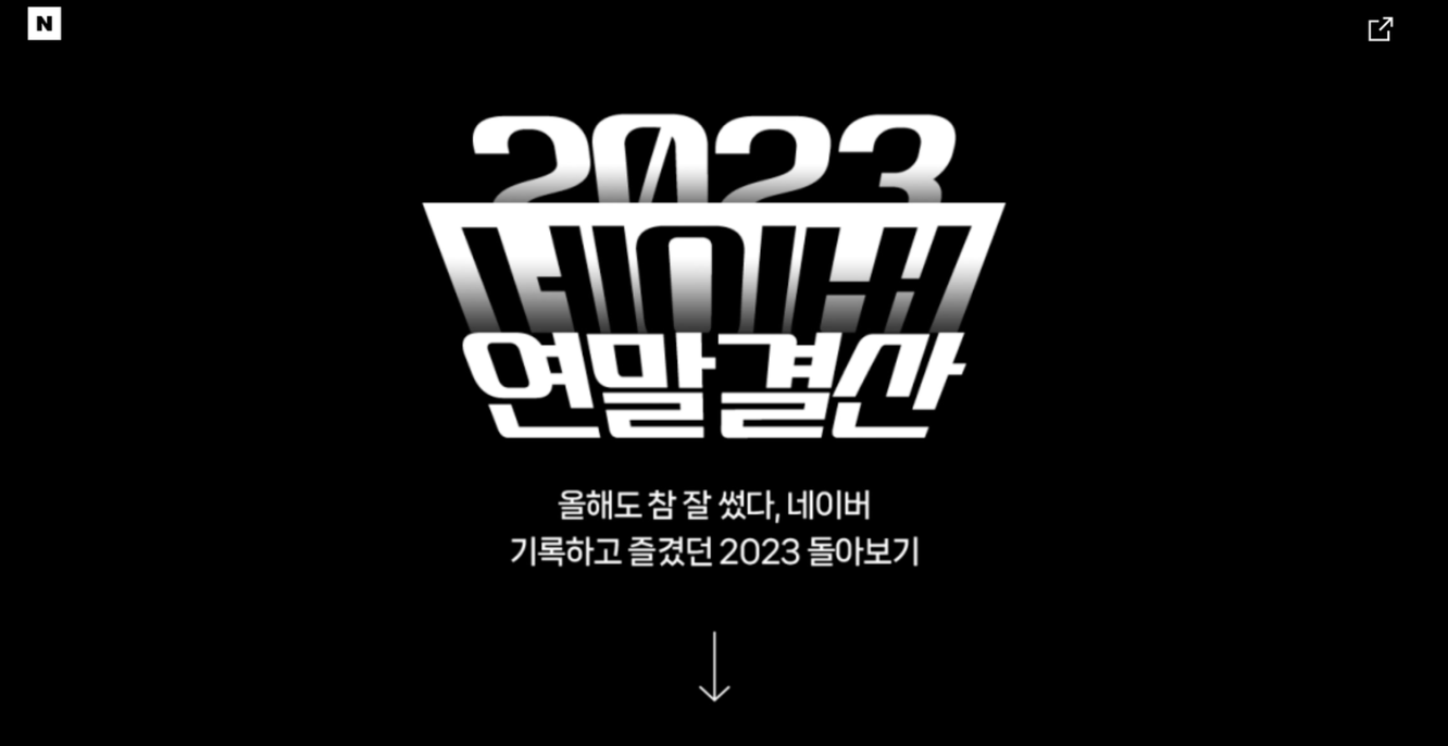 2023 연말 결산 콘텐츠 모음.zip 6 AAAAAAAAAAAAAAAAAAAAALmdbmf3 OHdoOZBllTUkncxM0BP1Nl1TUP8rkOvZqBG img
