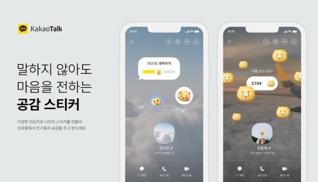 카카오톡이 '펑'을 출시한 이유 (feat. 인스타스토리) 7 AAAAAAAAAAAAAAAAAAAAALnT02IixV9rzFWfSd tk0a D8IMdSG7GuGSjPFpZXLY img