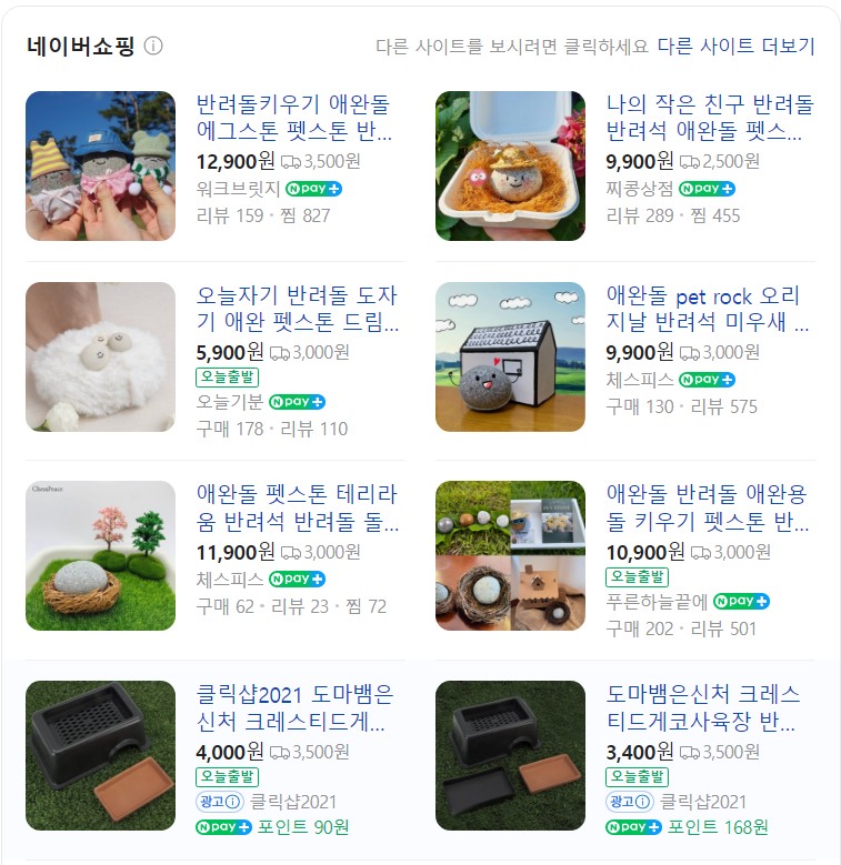 MZ들의 새로운 취미! '반려돌' 키우기 11 AAAAAAAAAAAAAAAAAAAAALq W n2pebS3Zvhh5kptmrbMN2 22TGp5EHx202EVEi img