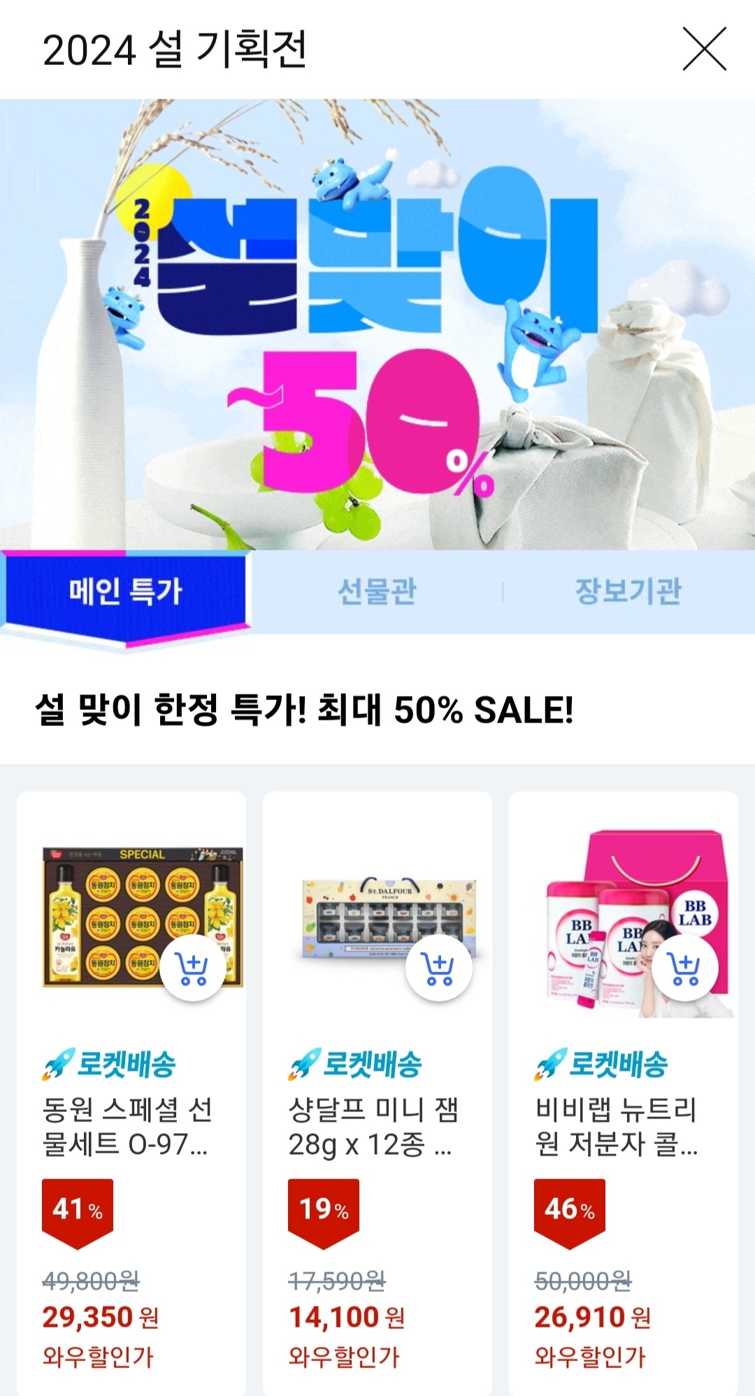 88만원 한우부터 8천원 가성비까지, 2024 설 선물 트렌드 총정리 12 AAAAAAAAAAAAAAAAAAAAALuQ0l9zxzGbFRC2f3AwRsdudbqEYLioyxrS8L k2lAR img