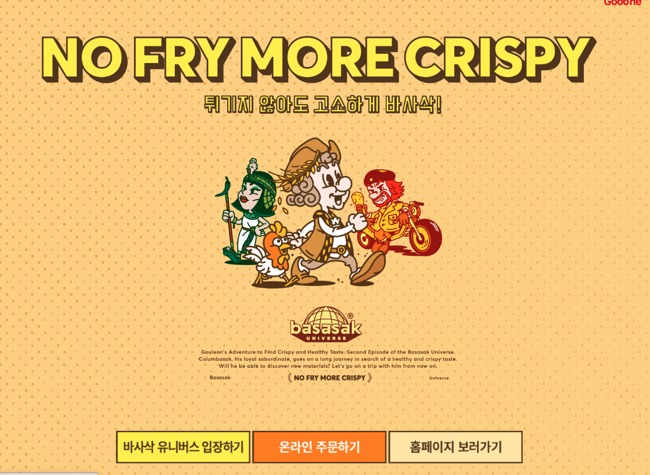 브랜드가 하나의 세계관으로? 치열한 식음료 업계의 세계관 마케팅(2) 9 AAAAAAAAAAAAAAAAAAAAALx6SJY8n3IIeXtEcRAh4b8HWduKkNMBD0x88cUGYUbp img