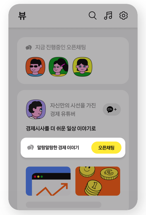 우리 브랜드 관점의 카카오뷰 만들기 8 AAAAAAAAAAAAAAAAAAAAALxvX0mcWYZoIdRs89D5Kr6StWGYTxRaQPLKimUBwjMs img