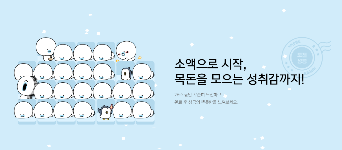 MZ세대 금융 상품 트렌드에 있는 것? 챌린지와 ESG 10 AAAAAAAAAAAAAAAAAAAAAM7uKzFONIm ud3ooesAg0Y67d0F2uce1U1oERSwGlDe img