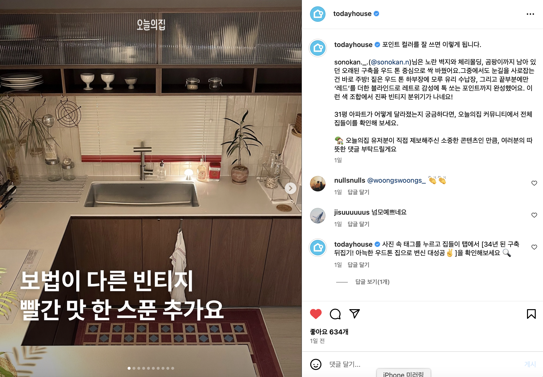 10년 만에 첫 연간 흑자! 오늘의집은 어떻게 콘텐츠로 고객을 사로잡았을까? 44 AAAAAAAAAAAAAAAAAAAAAMCSms899sHrqs yZGGm6iVCdB8CS 0v1dza4OlR9q 5 img