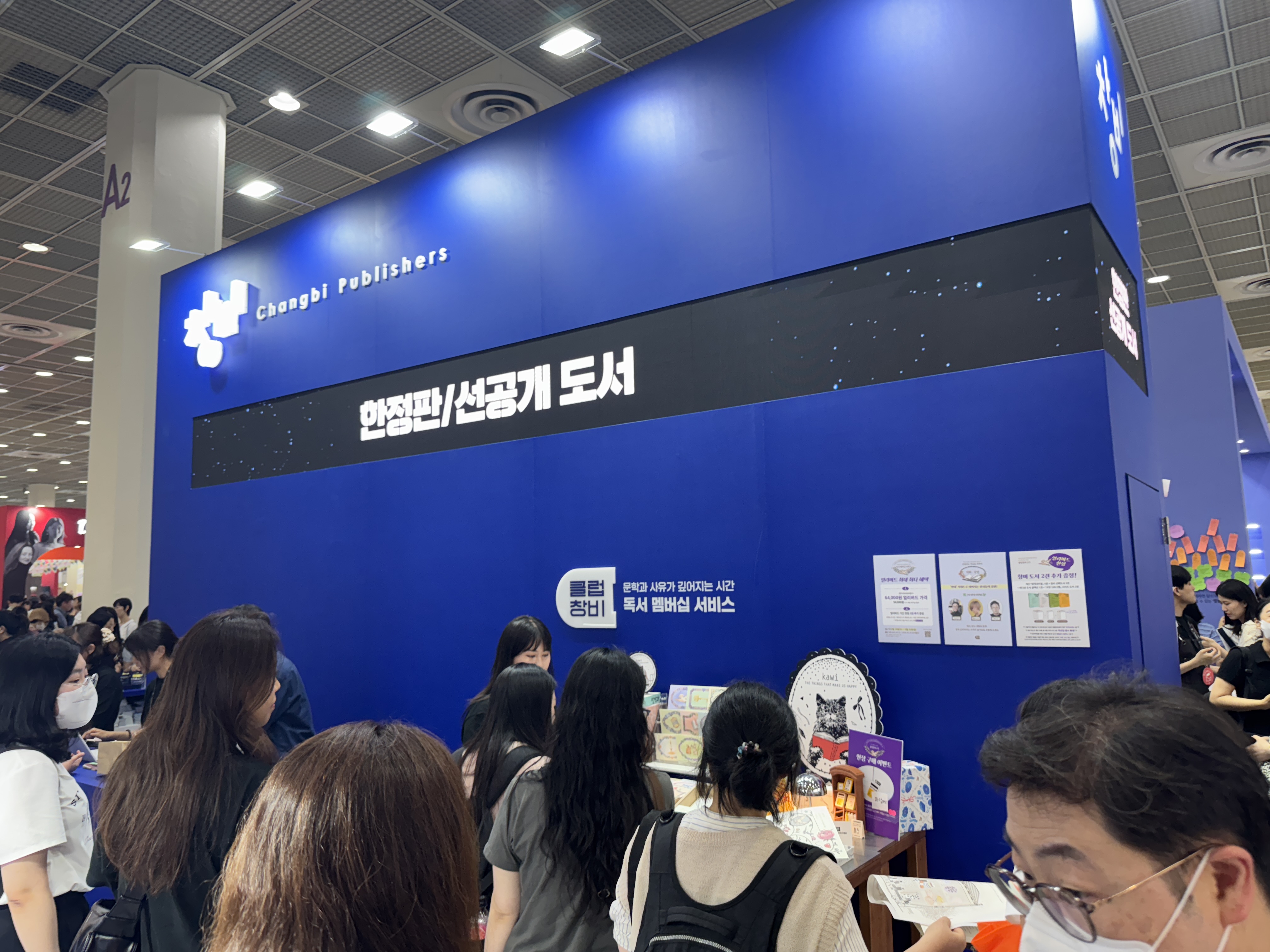 서울국제도서전2025, 마케팅 관점에서 본 잘된 부스의 공통점 126 AAAAAAAAAAAAAAAAAAAAAMKjJf5fPmpDSHVbmDGpSMvruInkMzbIKX5S7cpXh9ey img