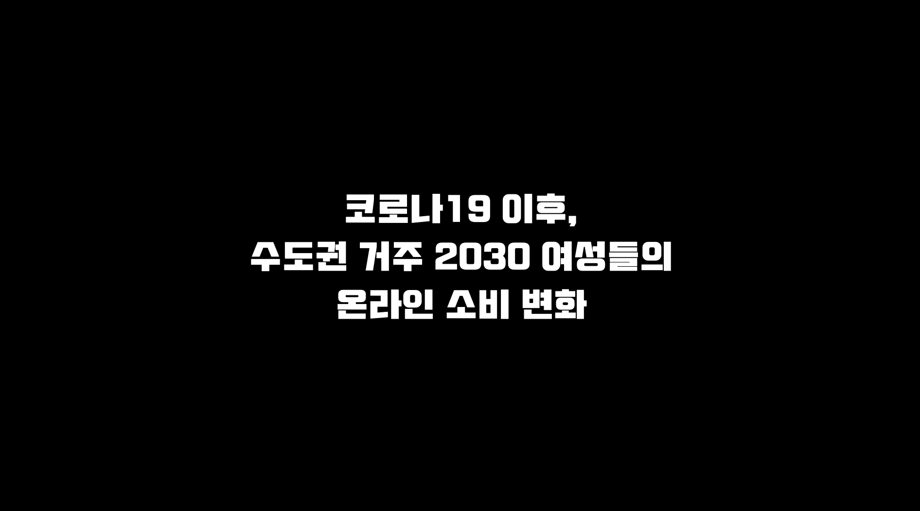 1~3년차를 위한, 설득력 높이는 PPT 구성 9 AAAAAAAAAAAAAAAAAAAAAMNI exmFmjThlRKlnJCxRt50Lc HDPl5zzSIx00h5j9 img
