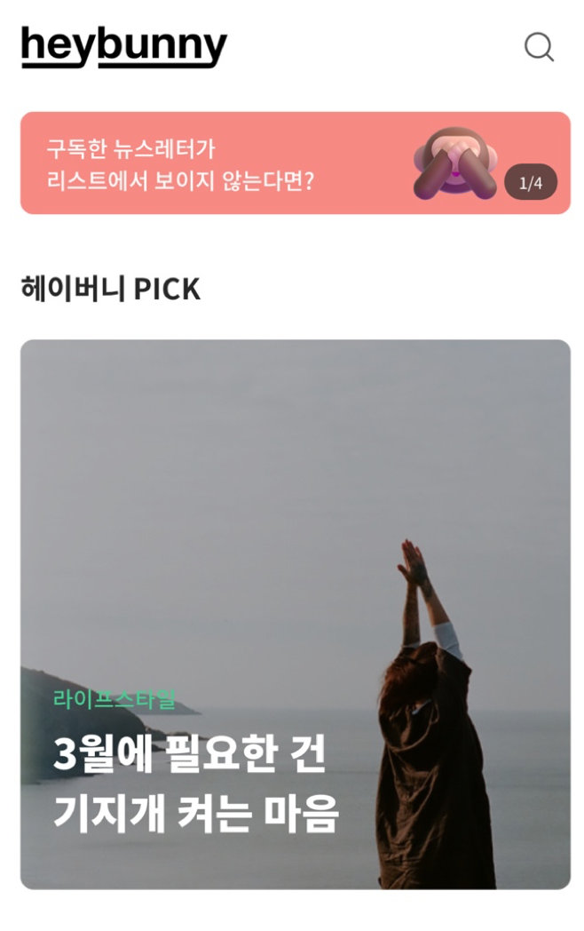 갓생러 필독! 뉴스레터 서비스 <헤이버니> 8 AAAAAAAAAAAAAAAAAAAAAMNcKX7wk0YxvRn0xgMqX lAlm5dQ5J0PYB51mpxX iI img