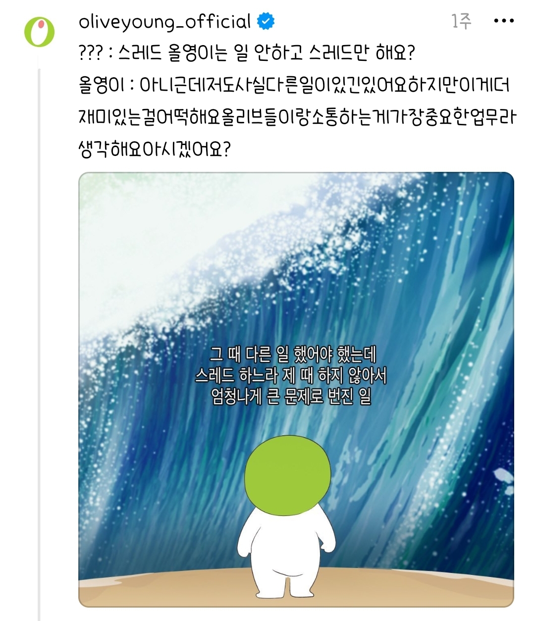 스레드 브랜드 마케팅 활용 방법 모아봤어🧐(ft.올리브영, 무신사, 롯데웰푸드 계정 분석) 7 AAAAAAAAAAAAAAAAAAAAAMOEhOnn8ot1Xb5bhusEwlAx0nqi8ijDJnUAdgQJuuQ2 img