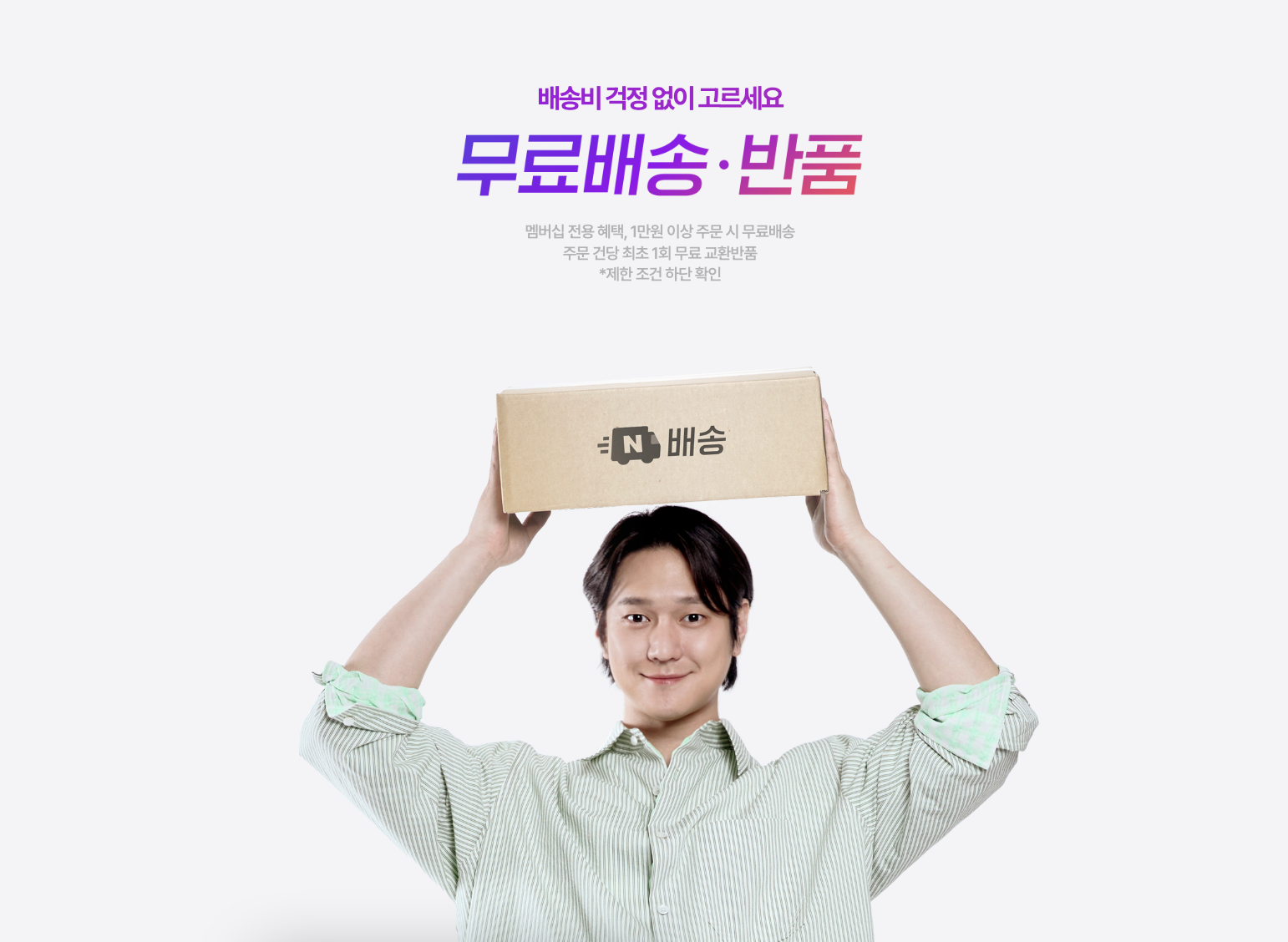 AI 쇼핑 시대의 시작 <네이버+ 스토어> 12 AAAAAAAAAAAAAAAAAAAAAMnWTRzy4KpHsfDEjuRfsUYOL7YCBpOVEAsaLtfum Ce img