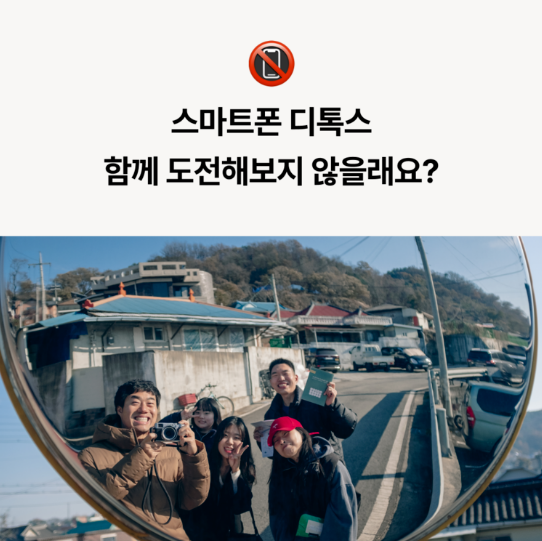 도파민 중독인 당신을 위한 '디지털 디톡스 스팟' 12 AAAAAAAAAAAAAAAAAAAAAN1v2dIAWrhM6eteIzdZFxyBMrxrV5CO7WSw0TKrPLHc img