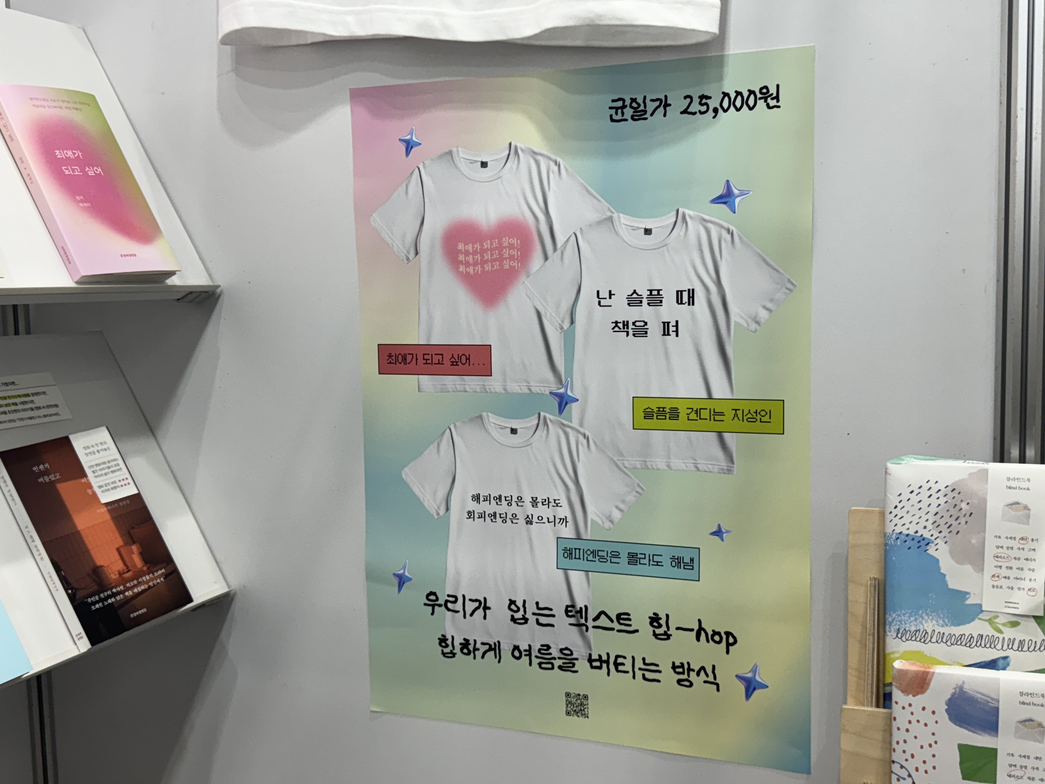 서울국제도서전2025, 마케팅 관점에서 본 잘된 부스의 공통점 144 AAAAAAAAAAAAAAAAAAAAANGtIkF8BS4y9fOySg6f5IuWnY92l51gFnL cV GGC k img