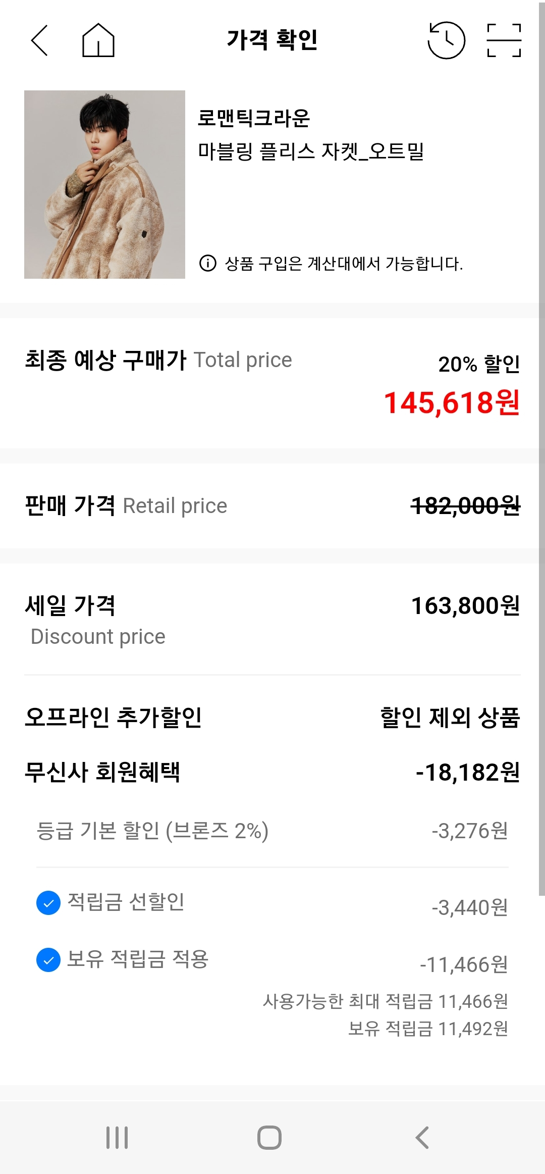 지금 무신사 홍대를 꼭 방문해야 하는 3가지 이유 31 AAAAAAAAAAAAAAAAAAAAANPfII32T6l 8MHxpWt0RGW3vYGn7YFwPAz8hVOxfqWF img