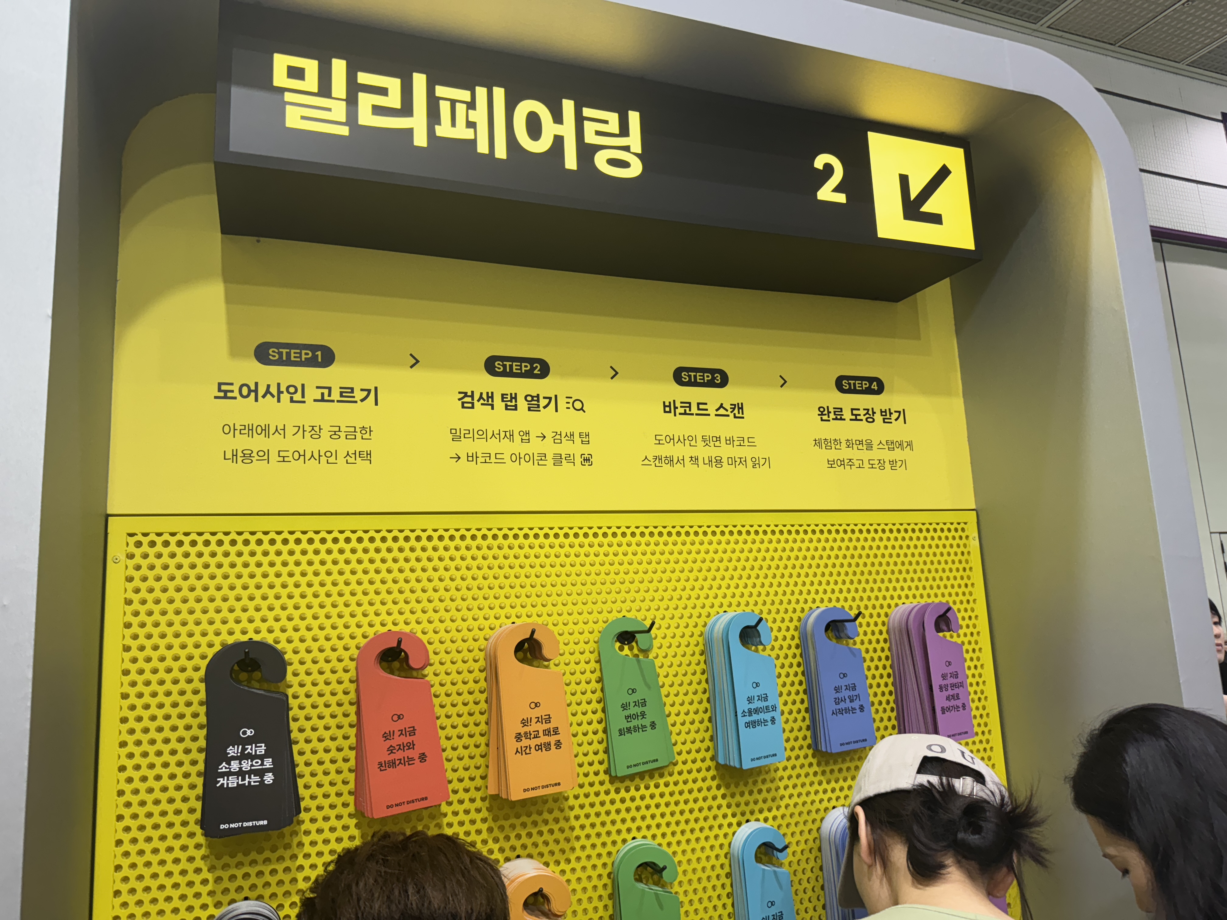 서울국제도서전2025, 마케팅 관점에서 본 잘된 부스의 공통점 116 AAAAAAAAAAAAAAAAAAAAANYuJ3Jf7gvbFJmkEMX29oimDnnKLbL jVvAnerwPgIq img