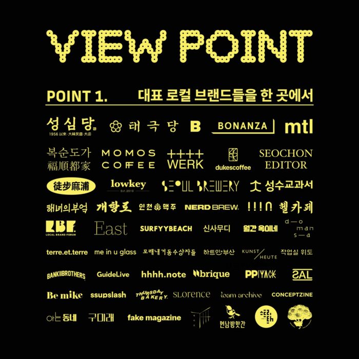 힙플레이스를 디깅하는 당신을 위한 '로컬 크리에이티브 2024' 23 AAAAAAAAAAAAAAAAAAAAANbBHWNRv8dGux4PH TwATNX6GvCoV8kPKGREmdVmwjg img