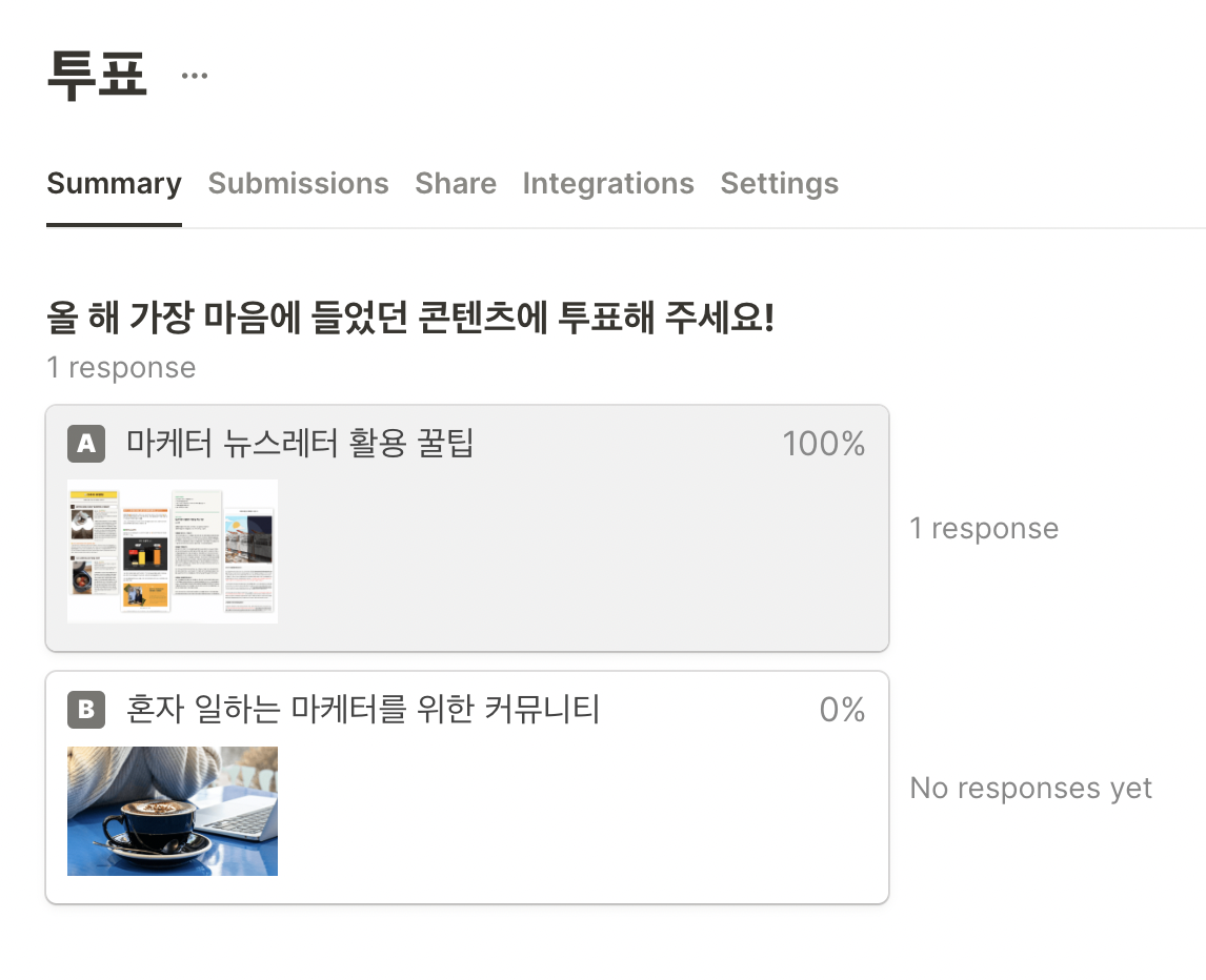 유저 참여도 높이는 마케팅 성공 사례 : 노션 투표 이벤트 제작 40 AAAAAAAAAAAAAAAAAAAAANpRv8q21NlVq19 q KmLCvDvEW1IOW5lJyvdcnTifXD img