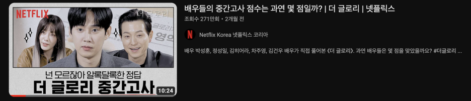 과몰입 방지! 콘텐츠 비하인드 메이킹 영상 7 AAAAAAAAAAAAAAAAAAAAANwjKm7W6C40FAwN cJY2Anq He0RUn 0G7L0l73Ju I img